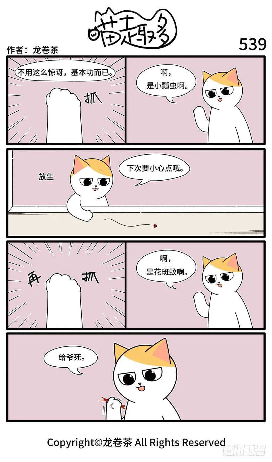 539 第1页