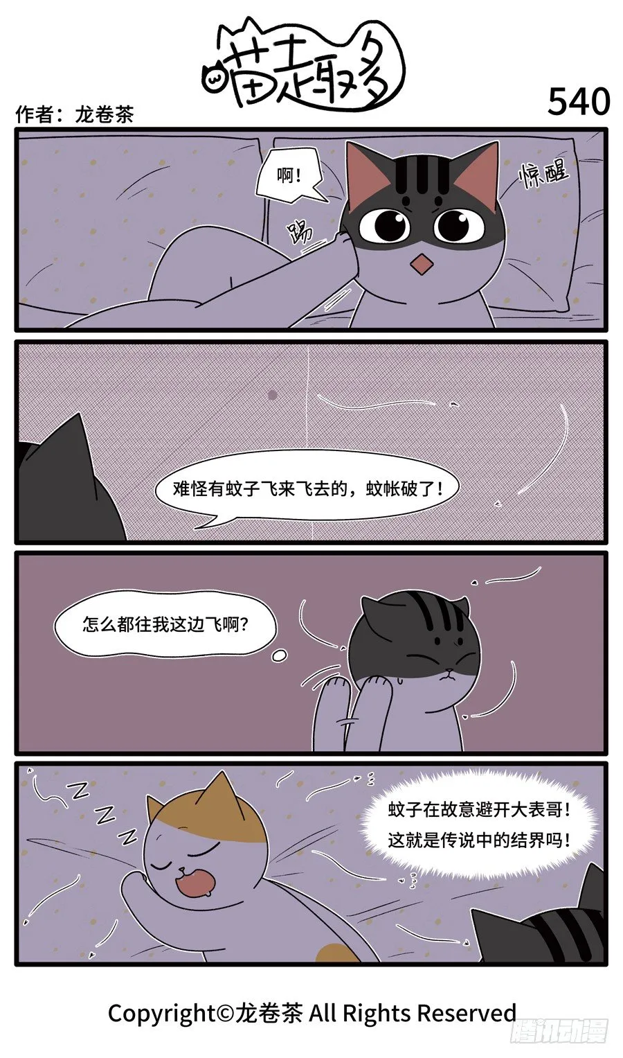540 第1页