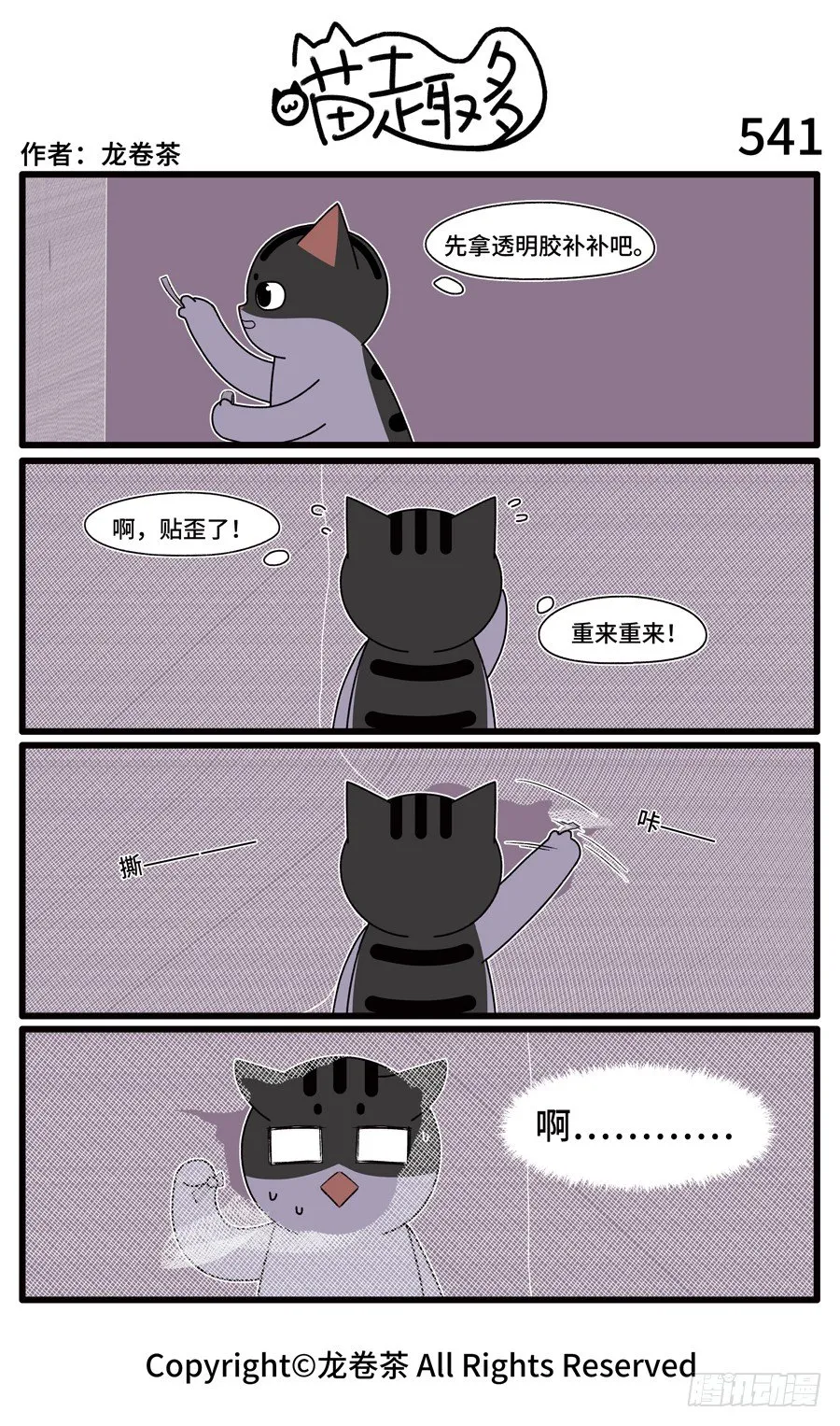 541 第1页
