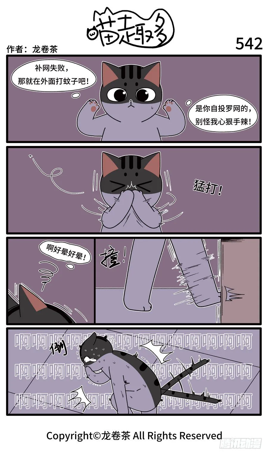 542 第1页
