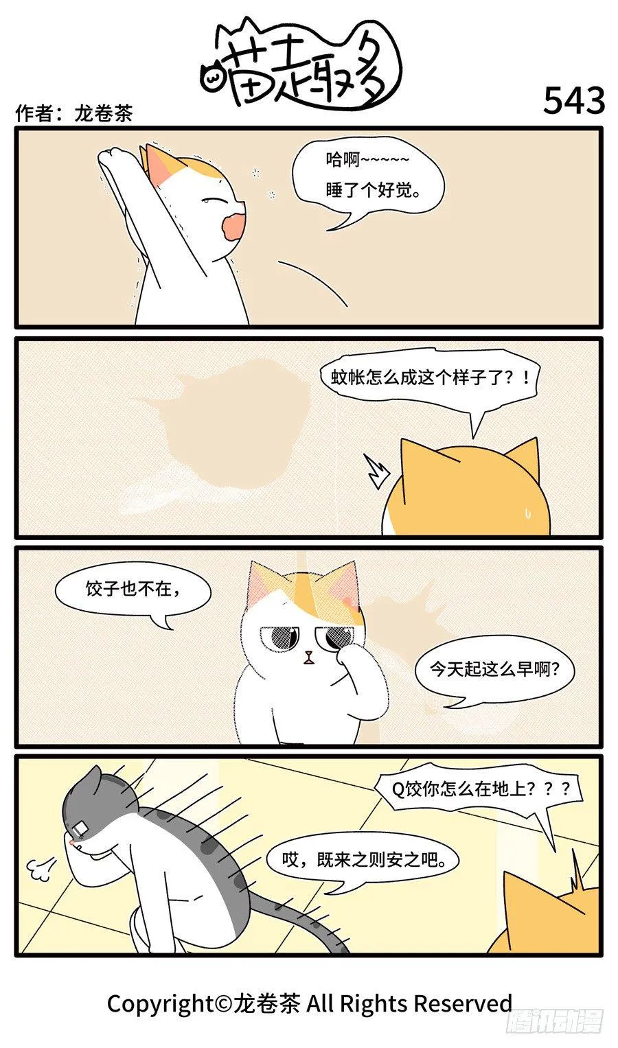543 第1页