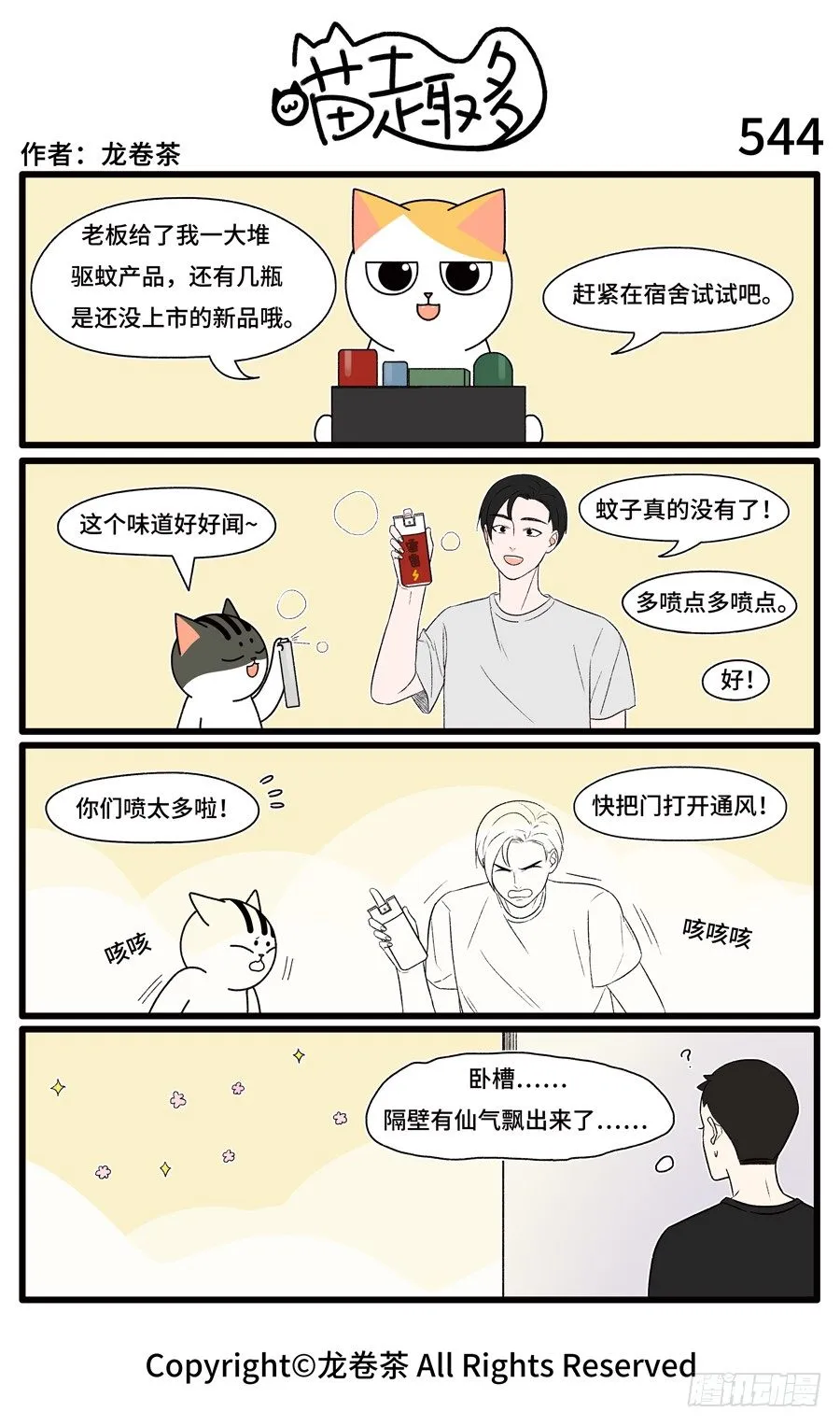 544 第1页
