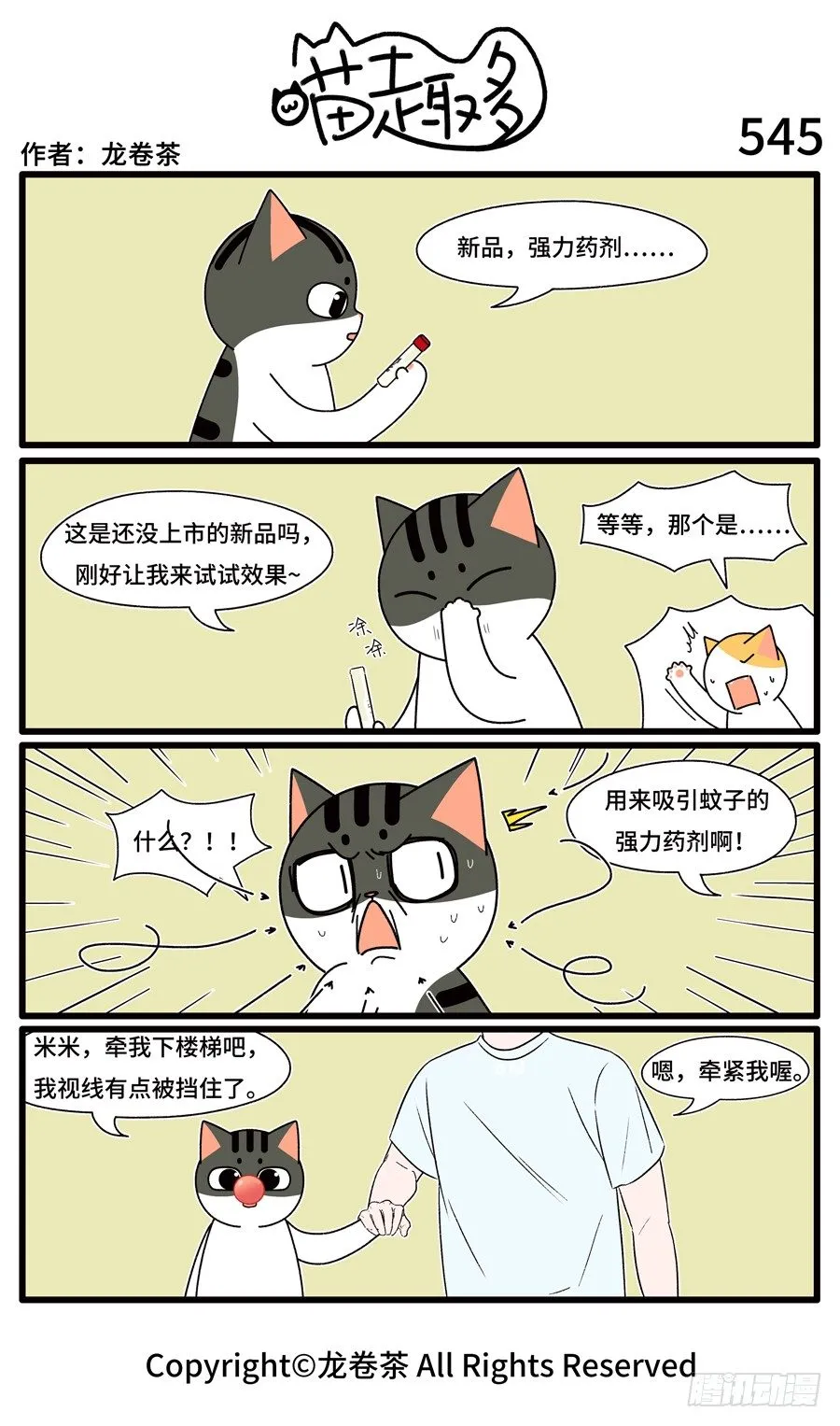 545 第1页