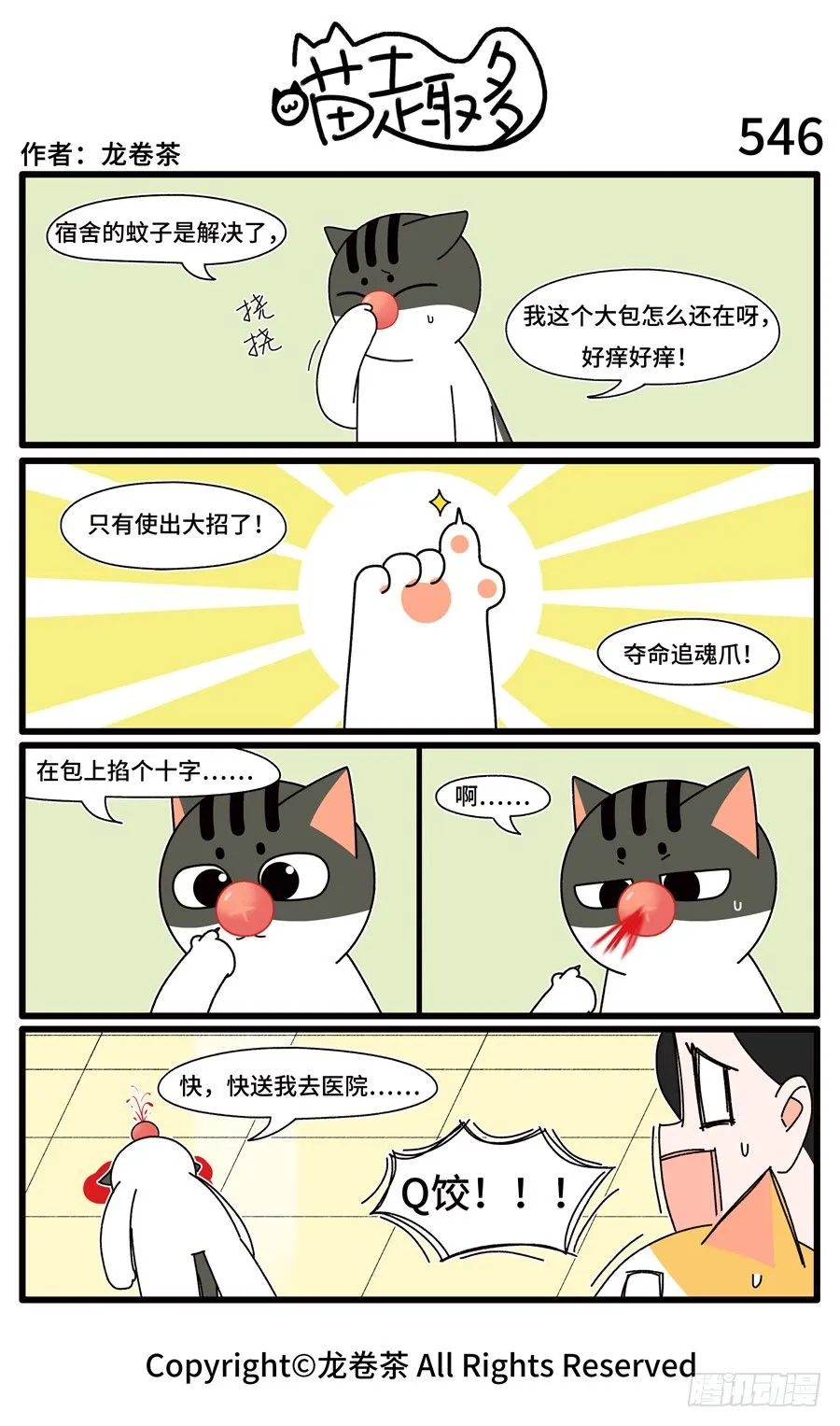 546 第1页