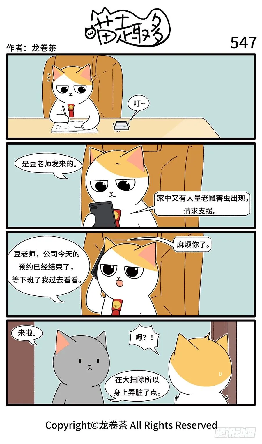 547 第1页