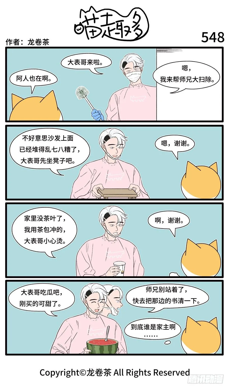 548 第1页