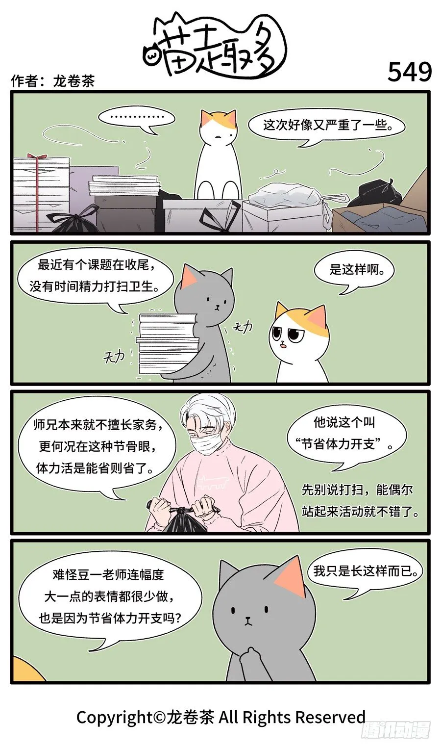 549 第1页