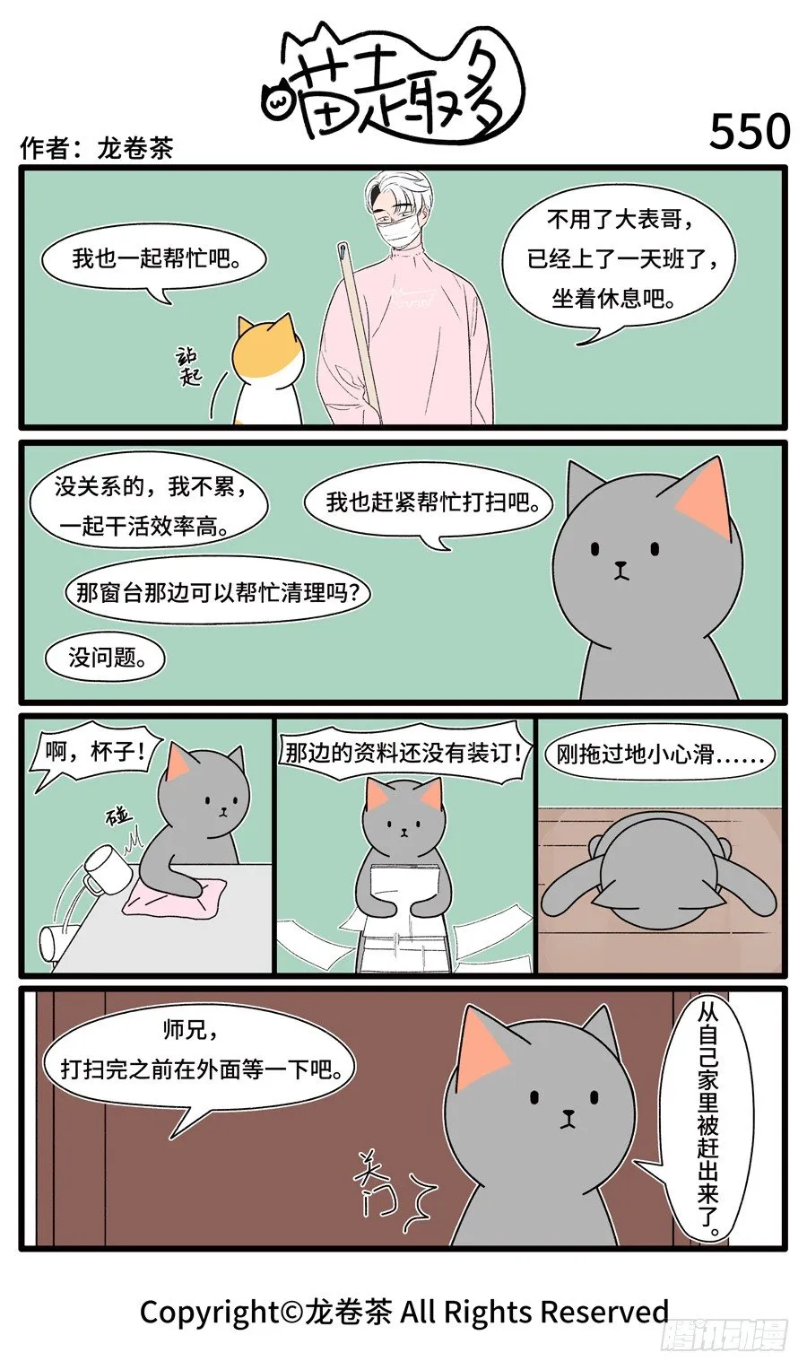 550 第1页