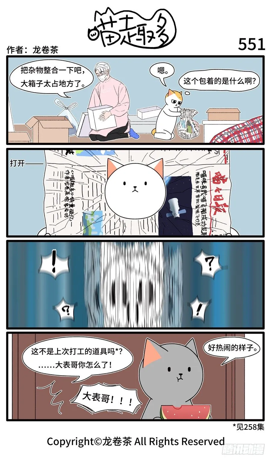 551 第1页
