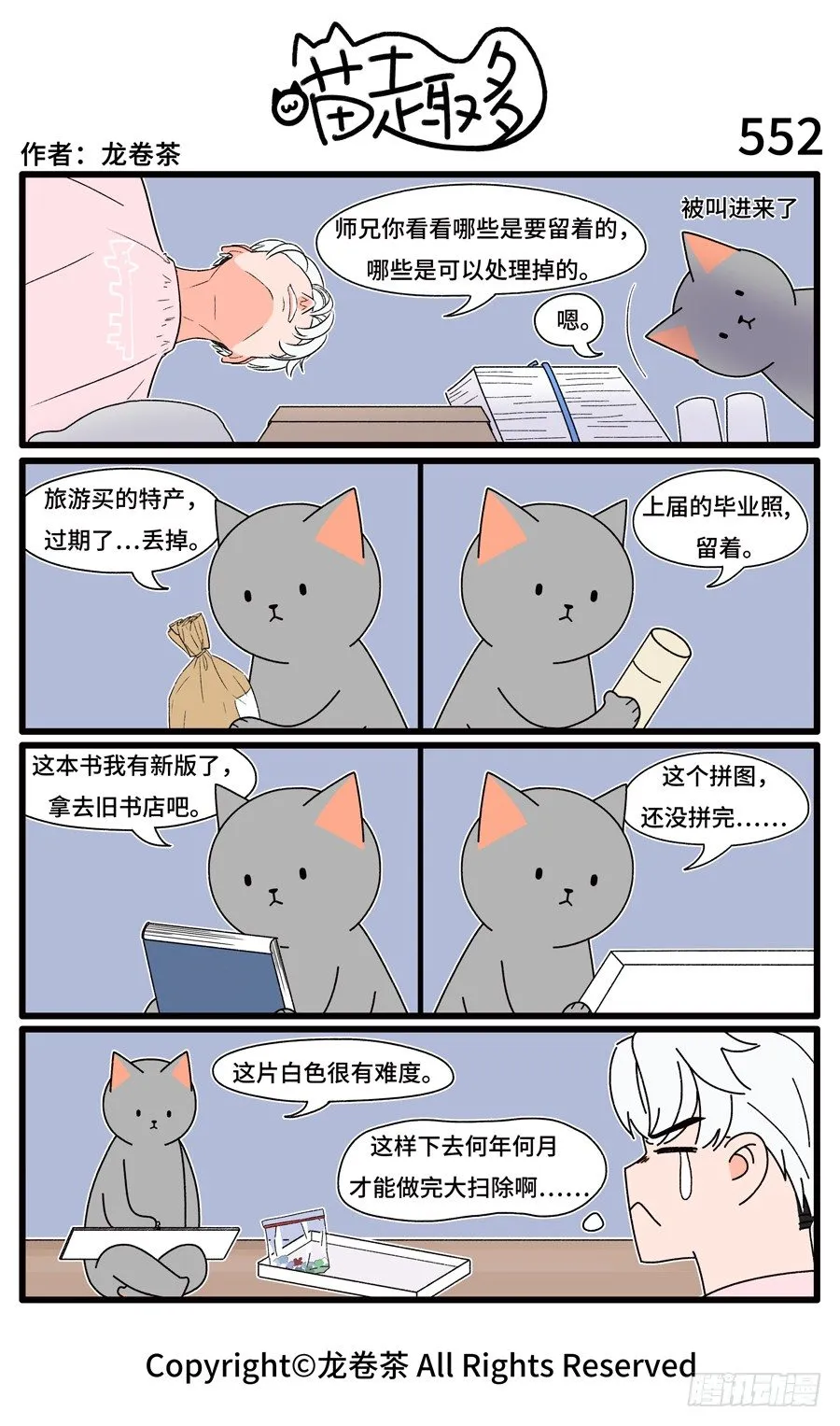 552 第1页