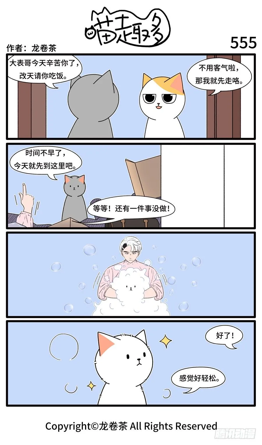 555 第1页