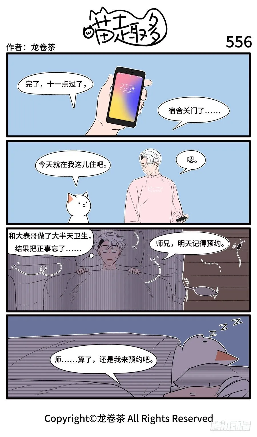 556 第1页