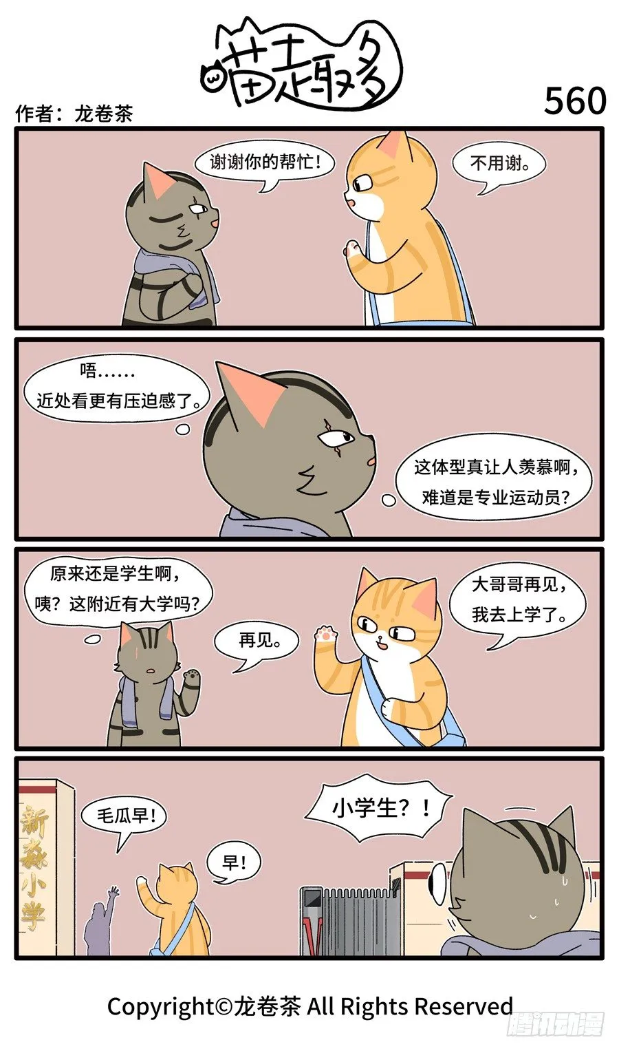 560 第1页