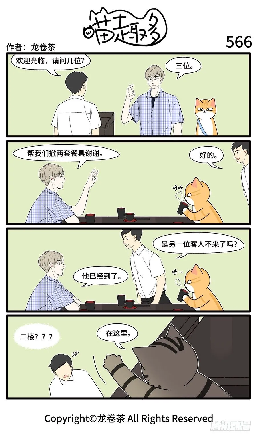 566 第1页