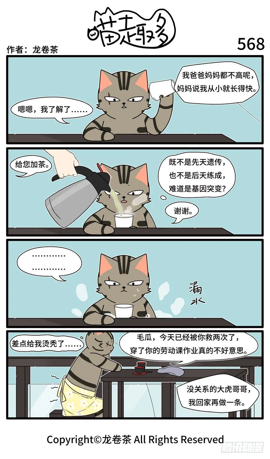 568 第1页