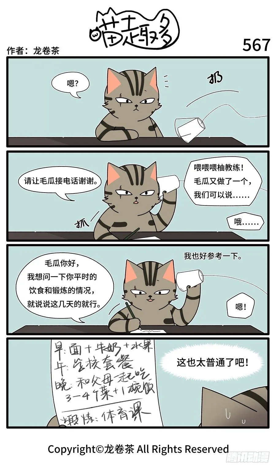 567 第1页