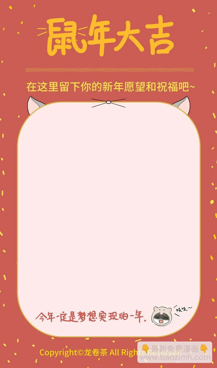 2020新年特别篇12 第2页