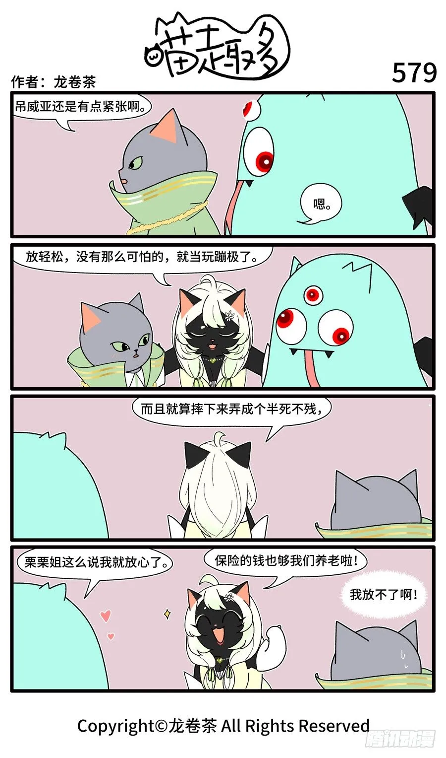 579 第1页