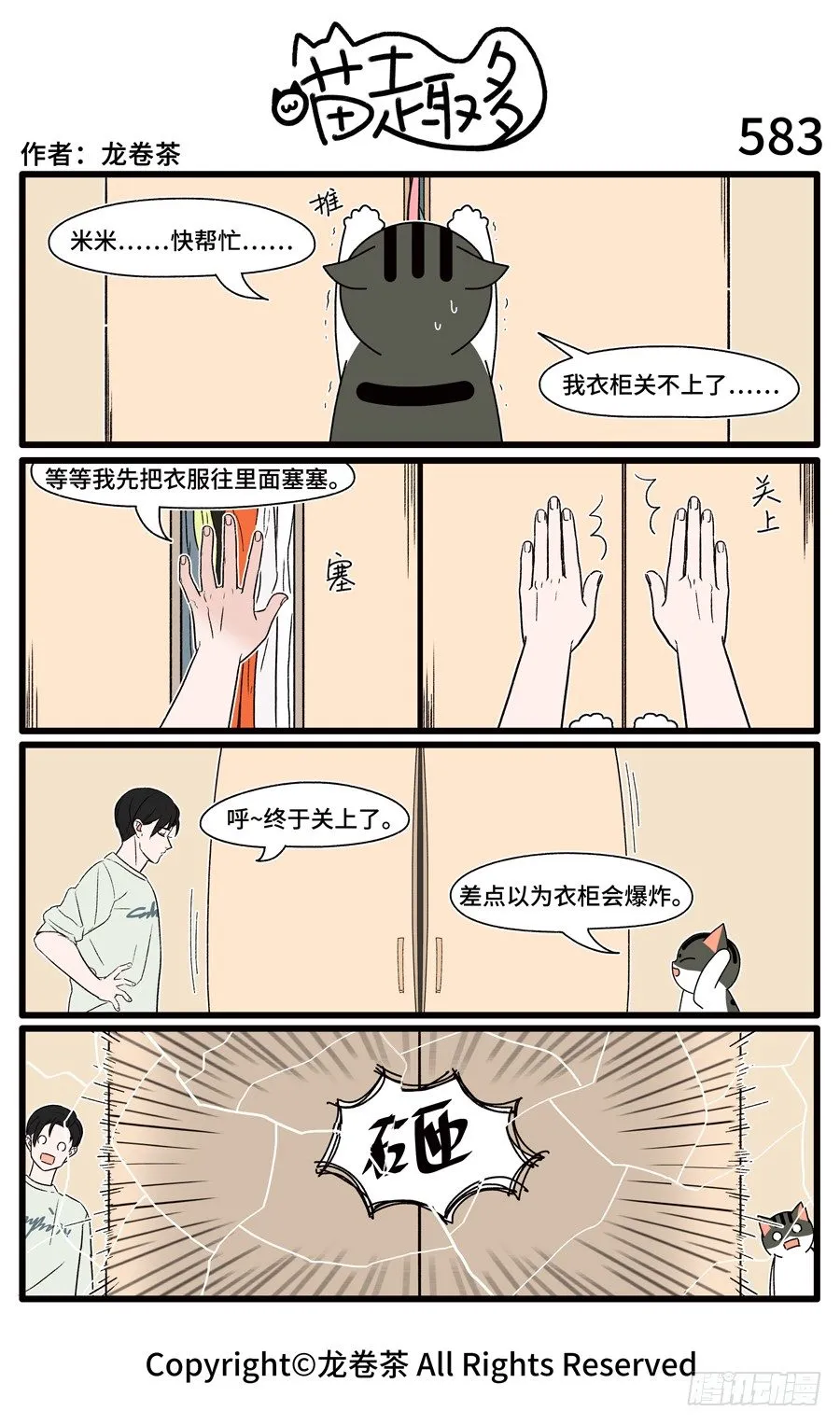 583 第1页