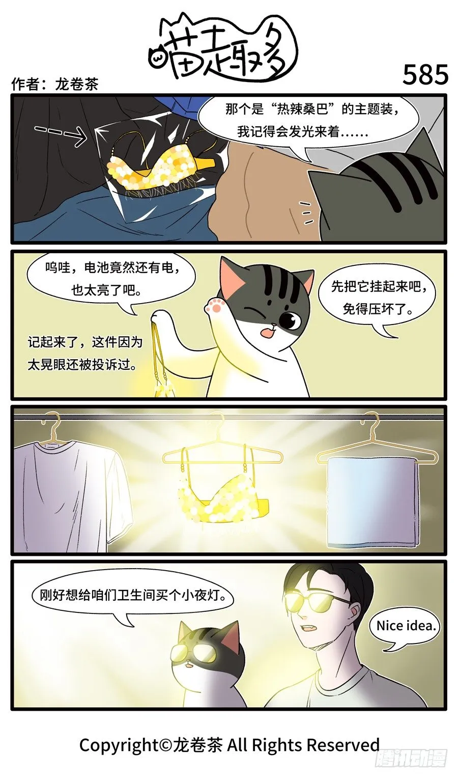 585 第1页