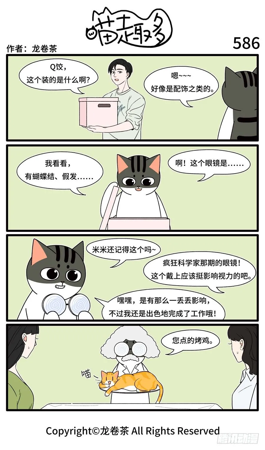 586 第1页