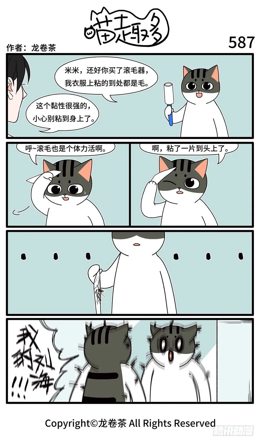 587 第1页