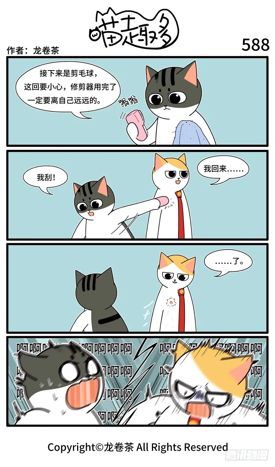 588 第1页