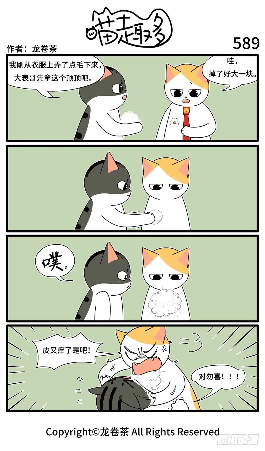 589 第1页
