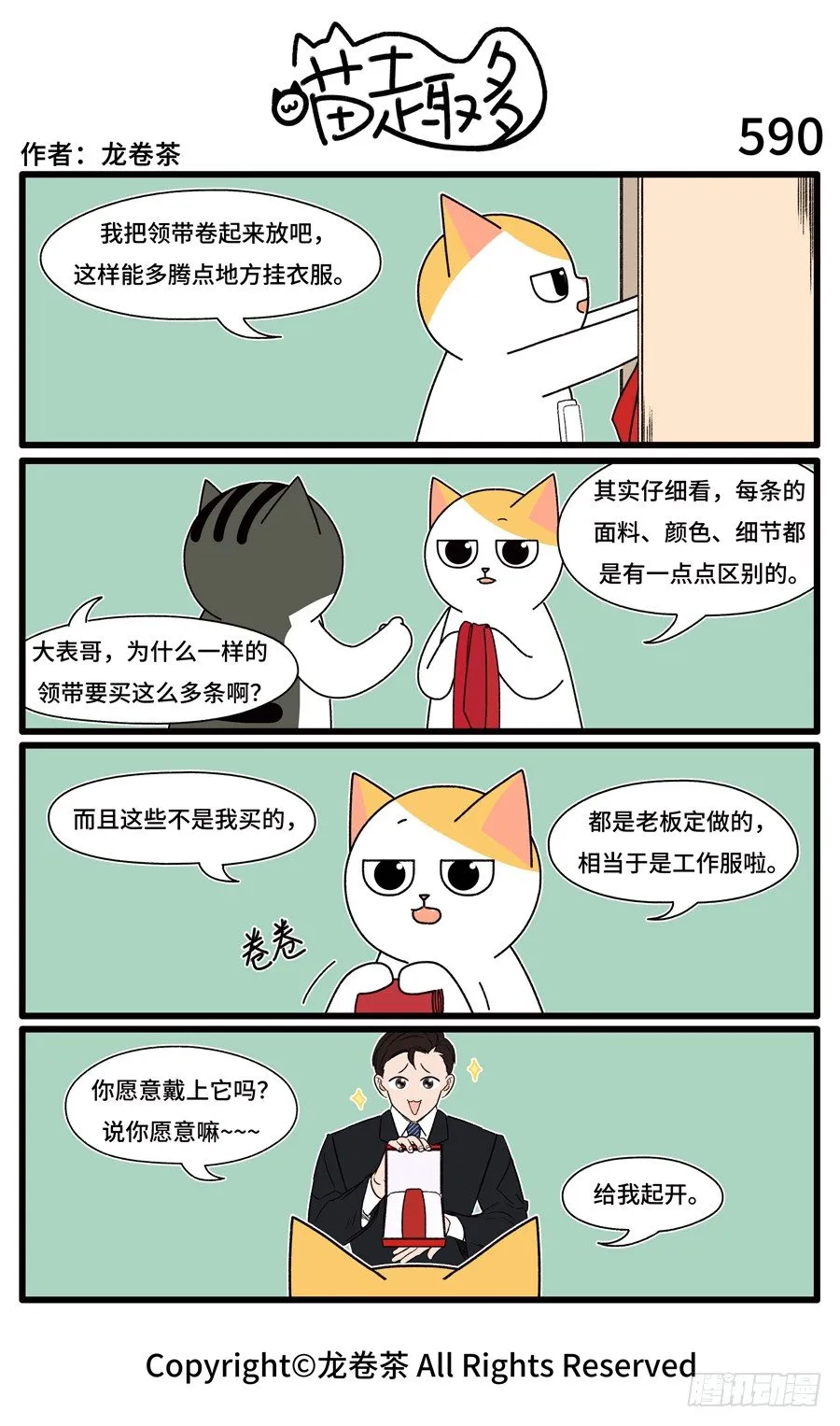 590 第1页