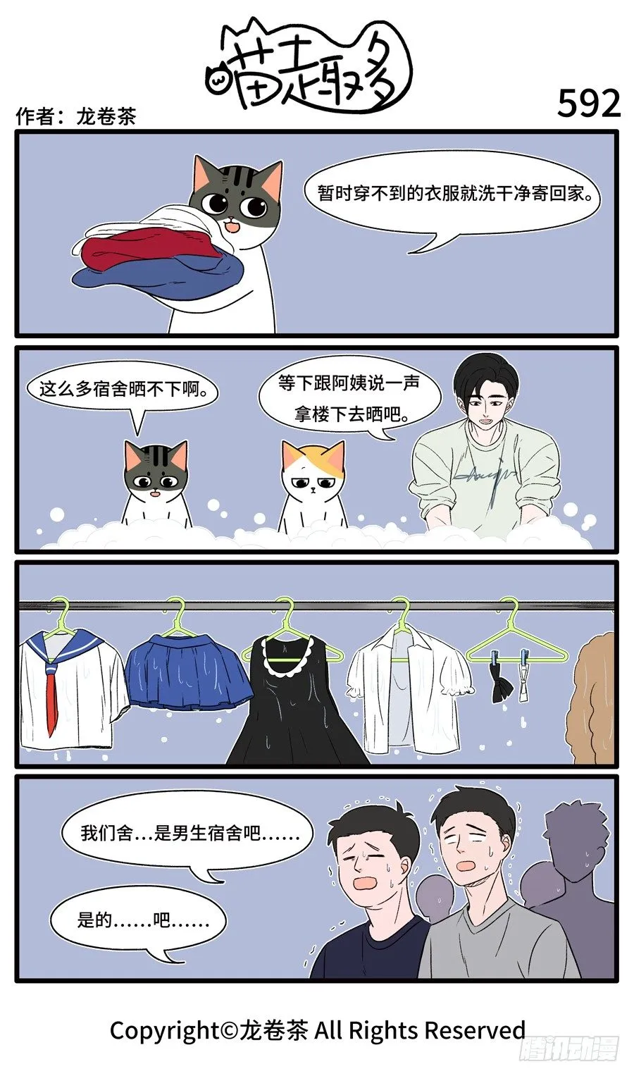 592 第1页