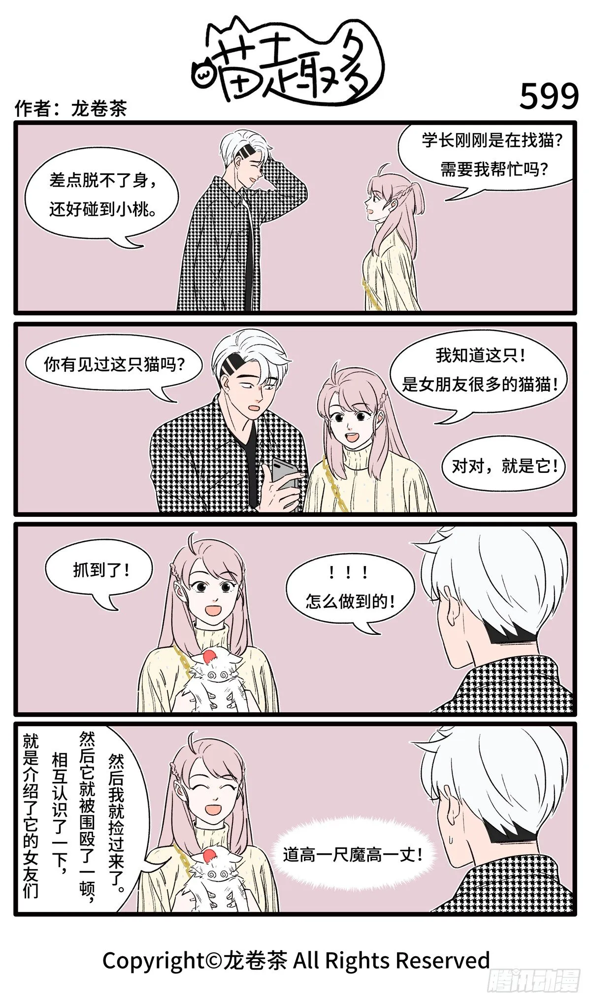 599 第1页
