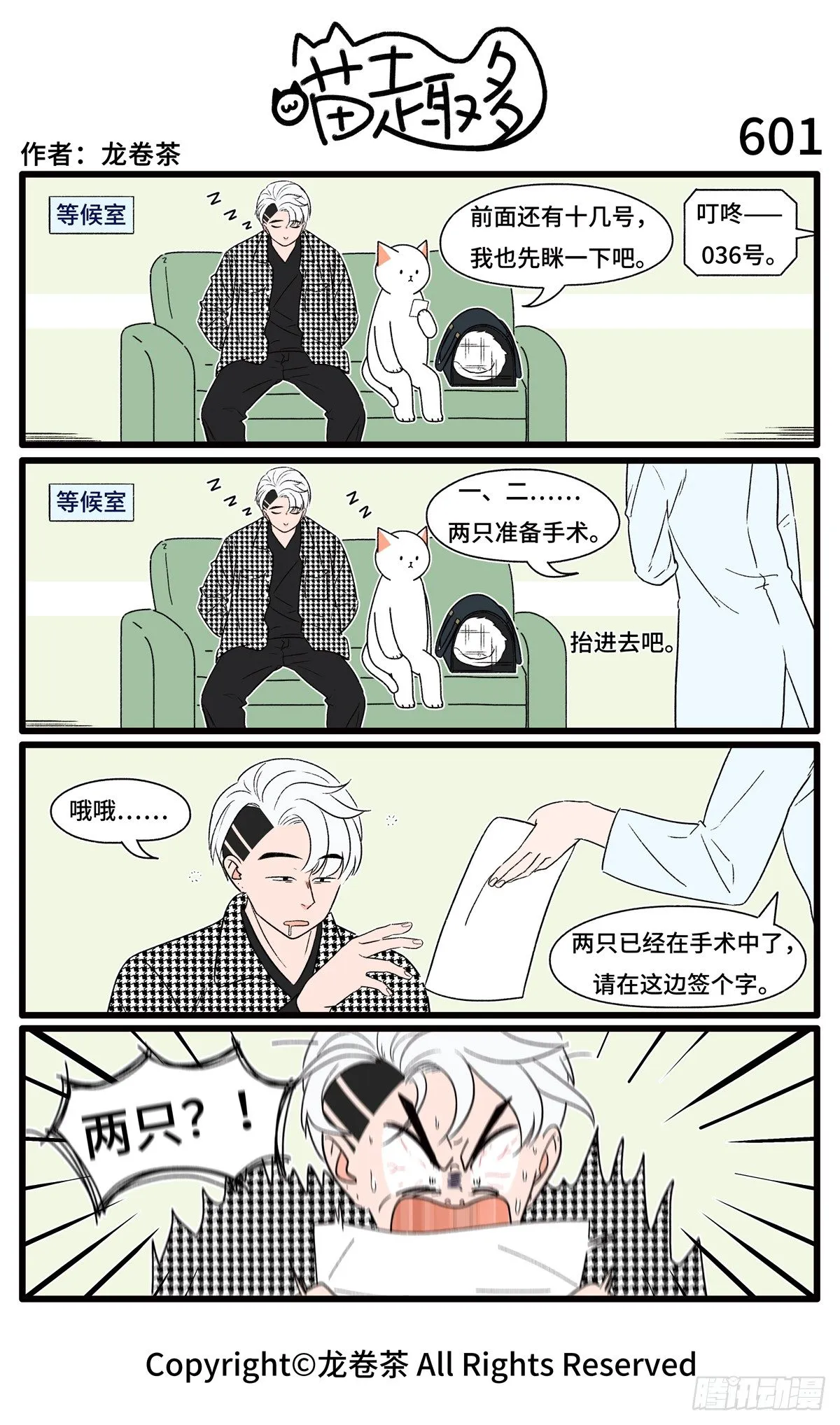 601 第1页