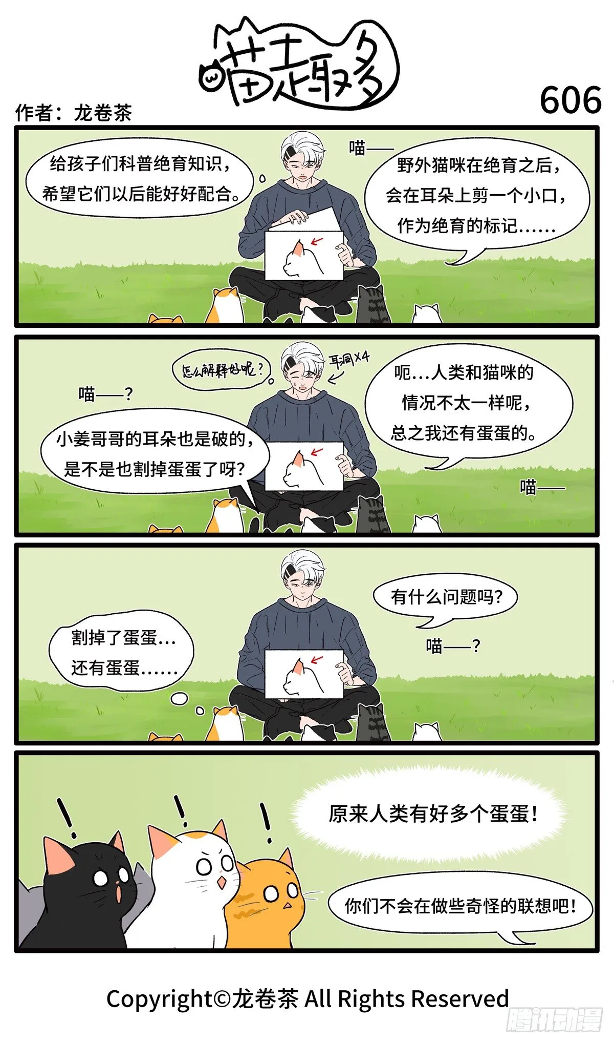 606 第1页