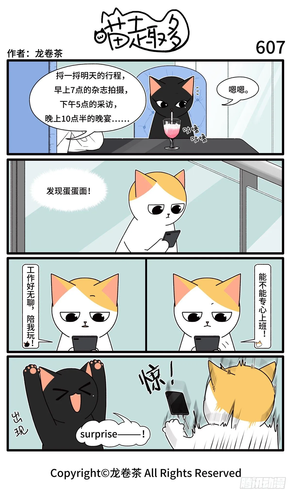 607 第1页