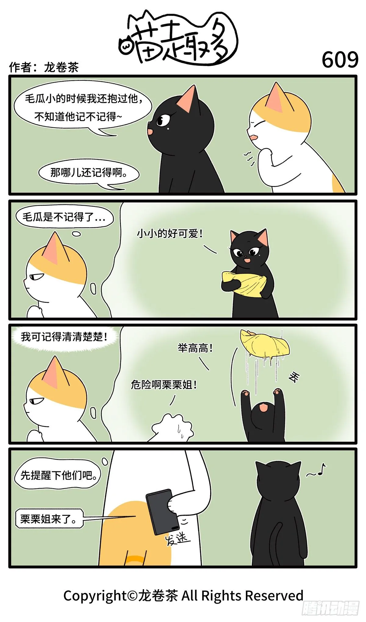 609 第1页