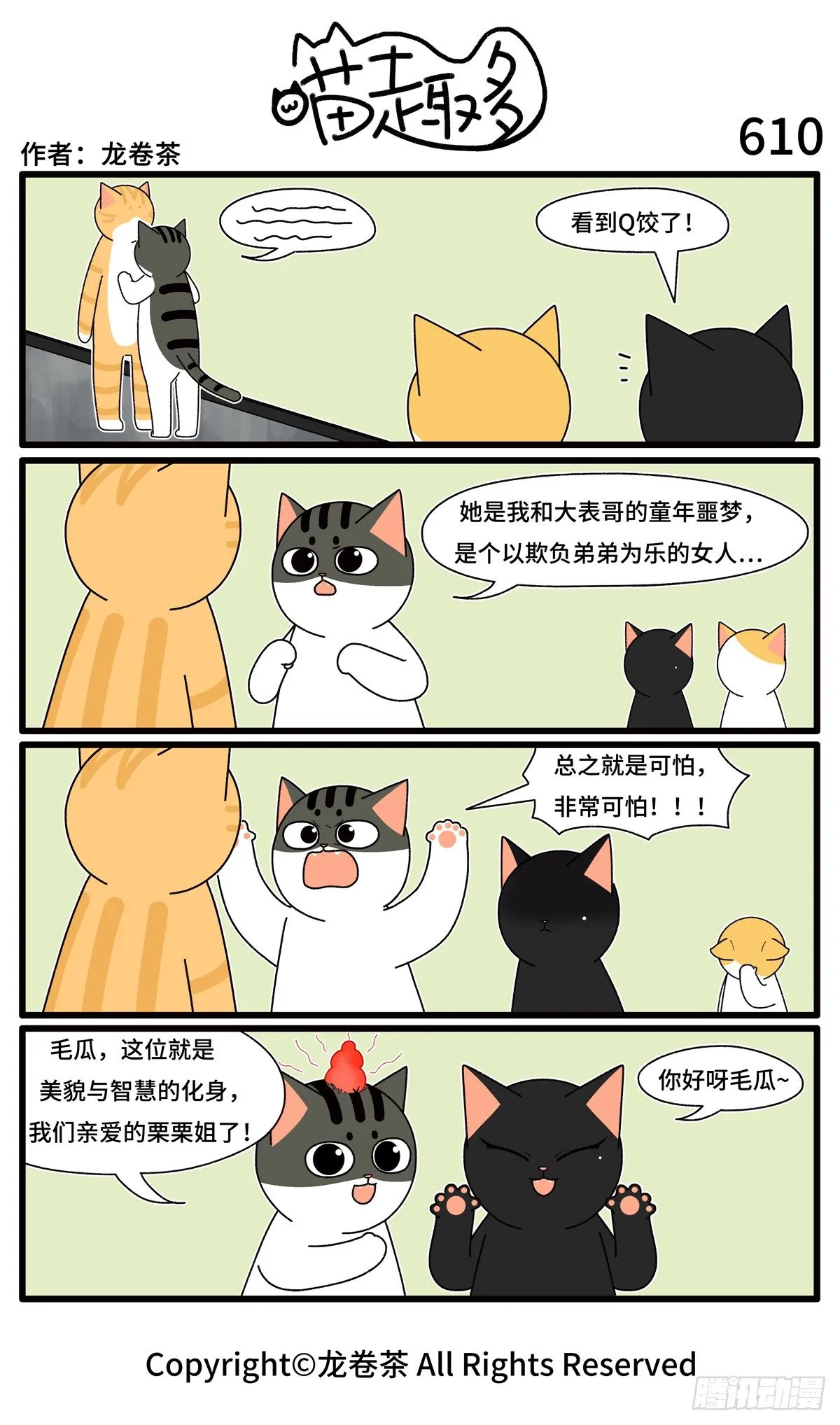 610 第1页