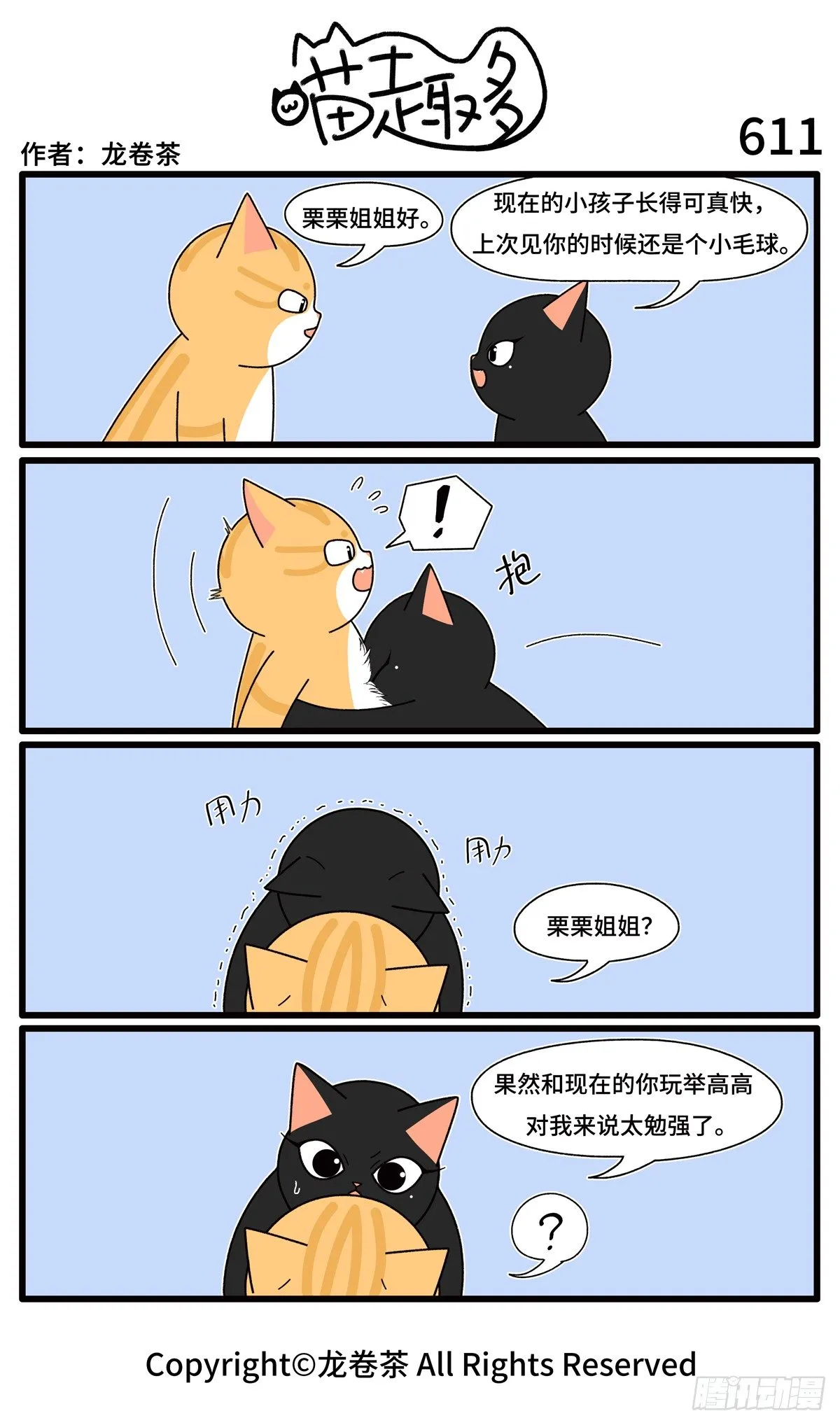 611 第1页