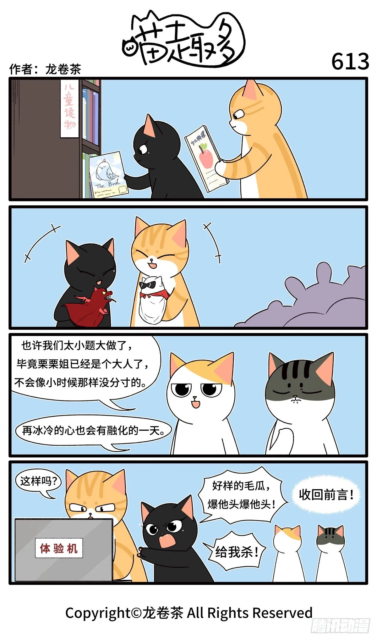 613 第1页