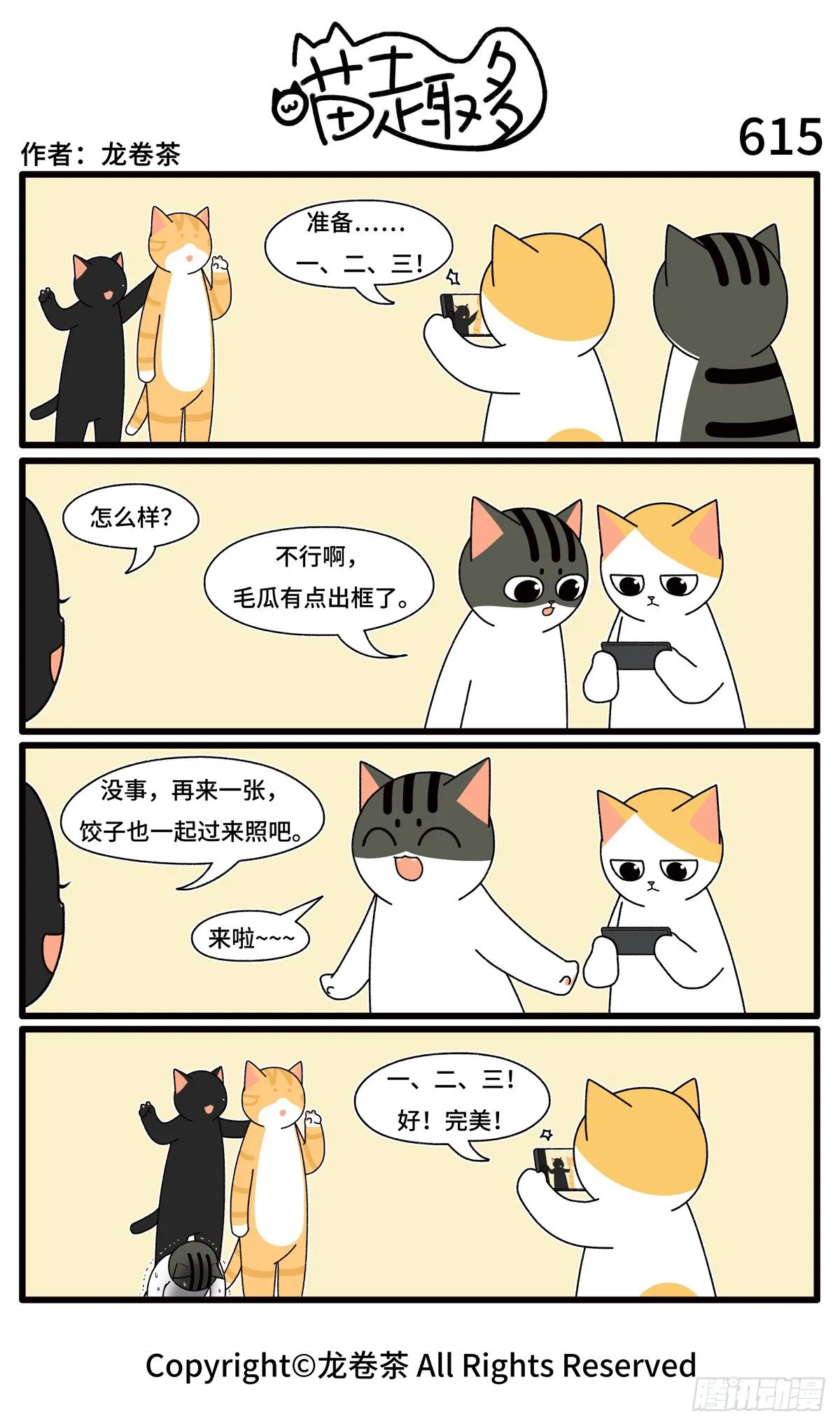 615 第1页