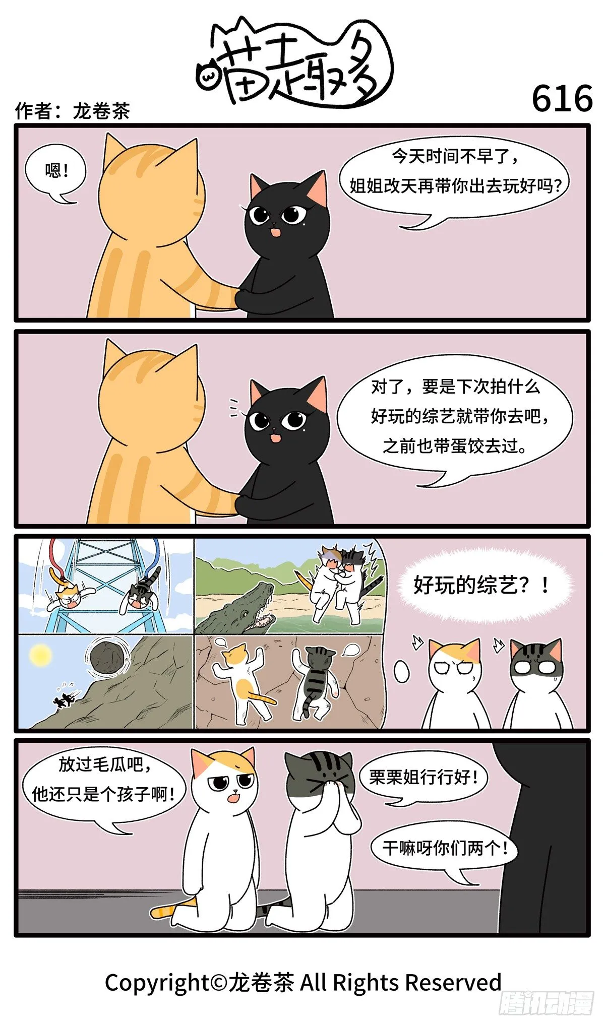 616 第1页