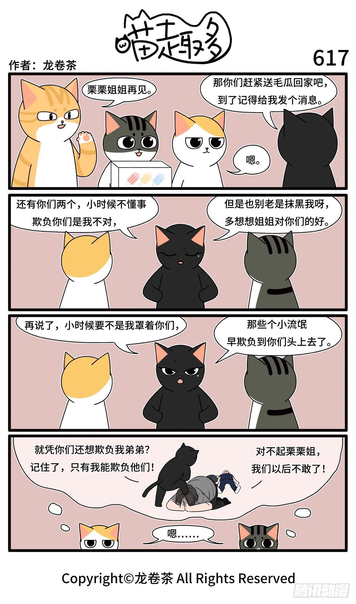 617 第1页