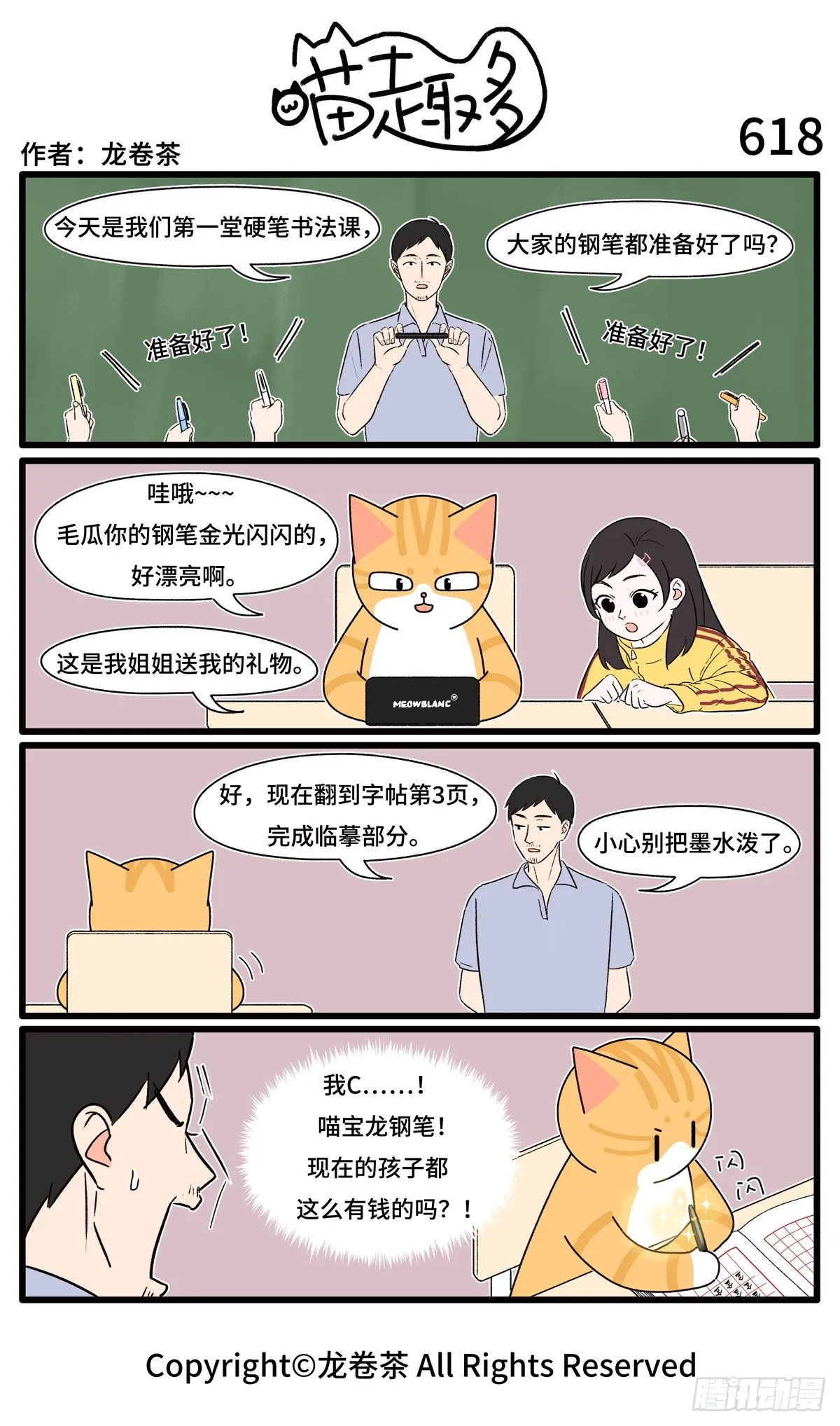 618 第1页