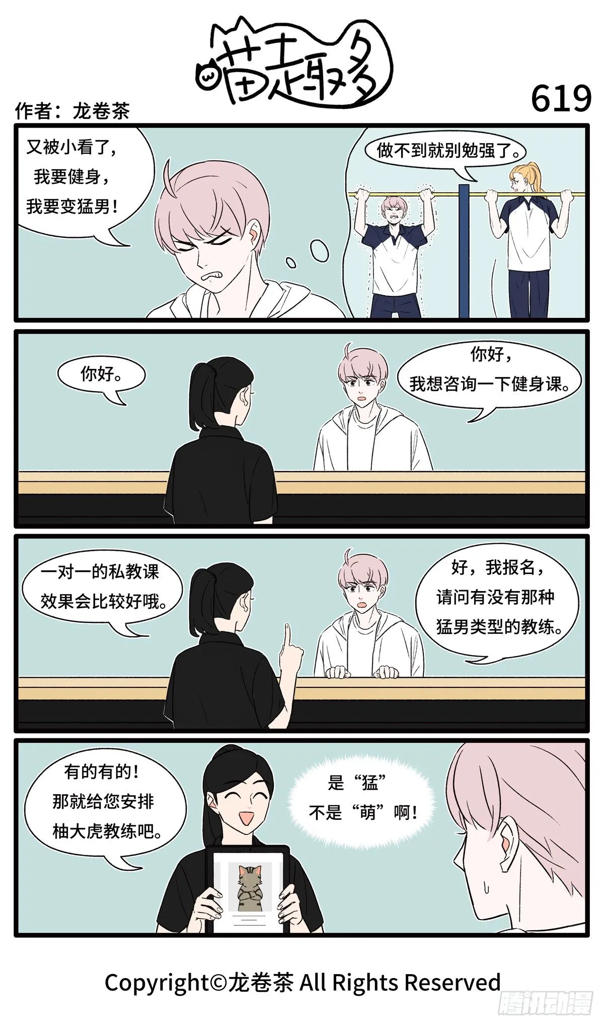 619 第1页
