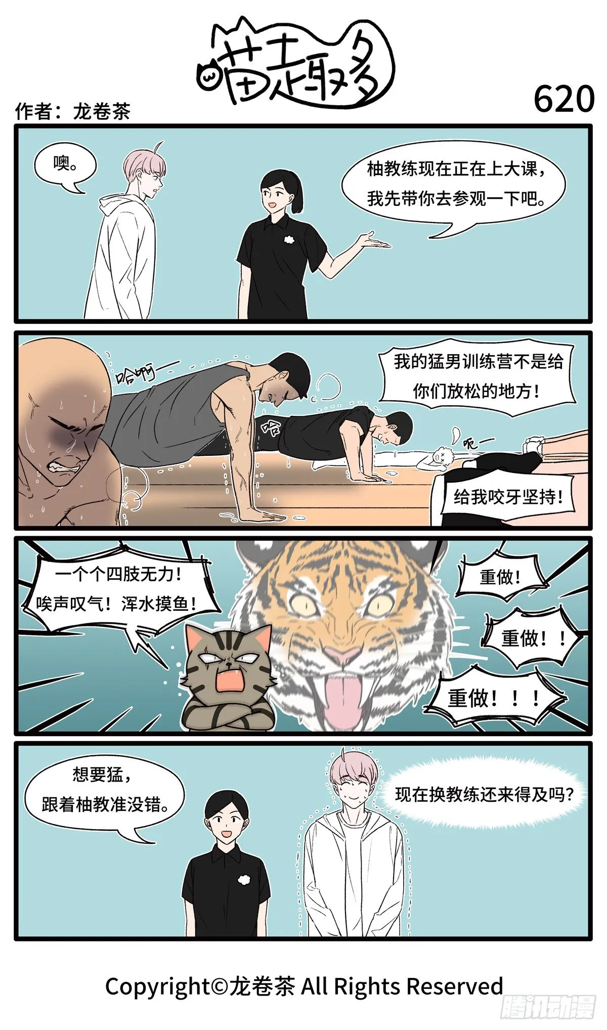 620 第1页