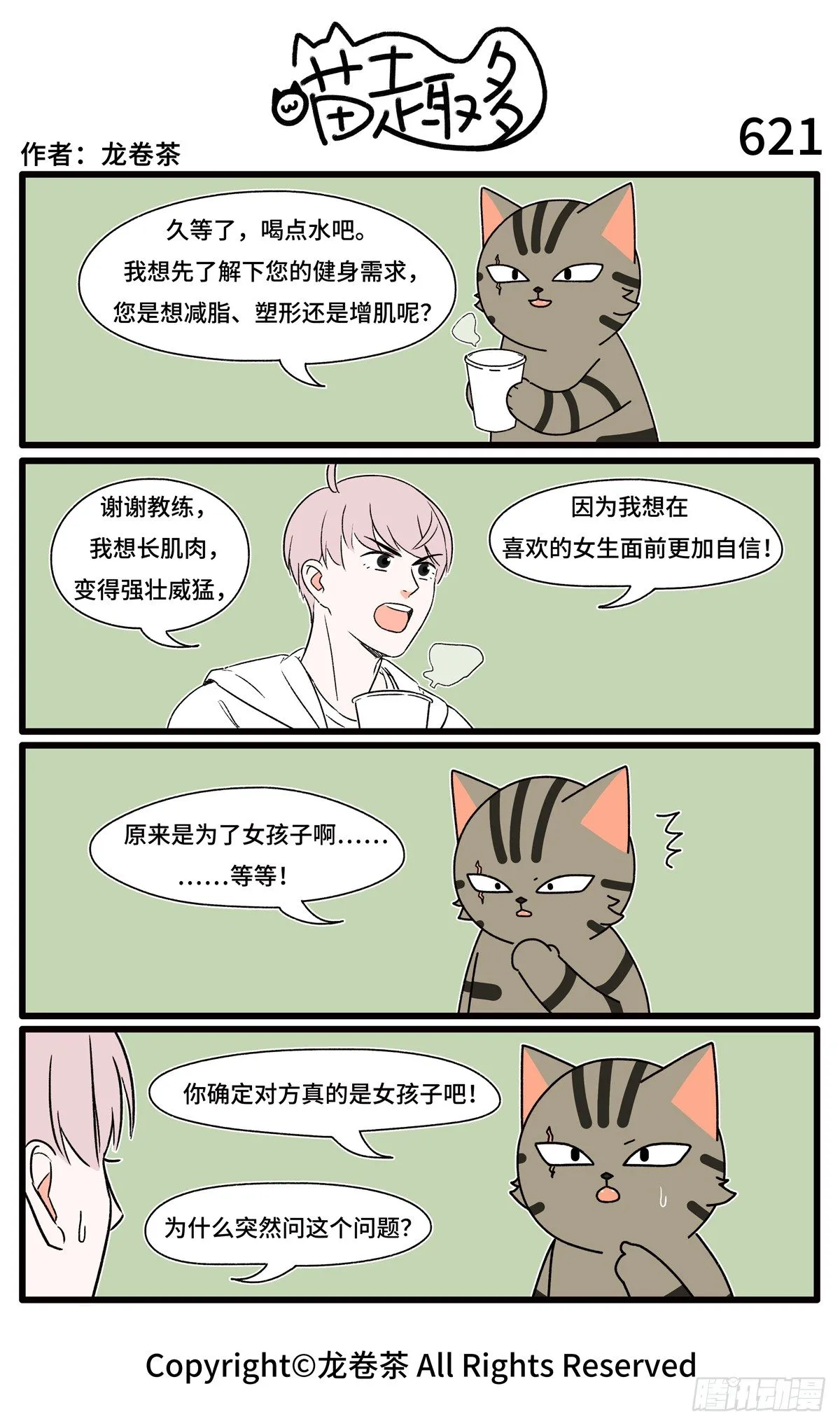 621 第1页