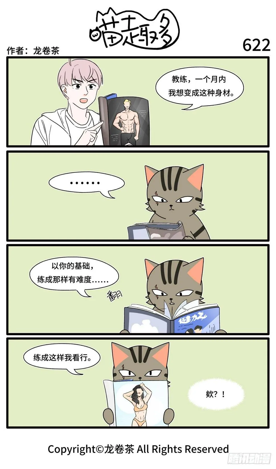 622 第1页