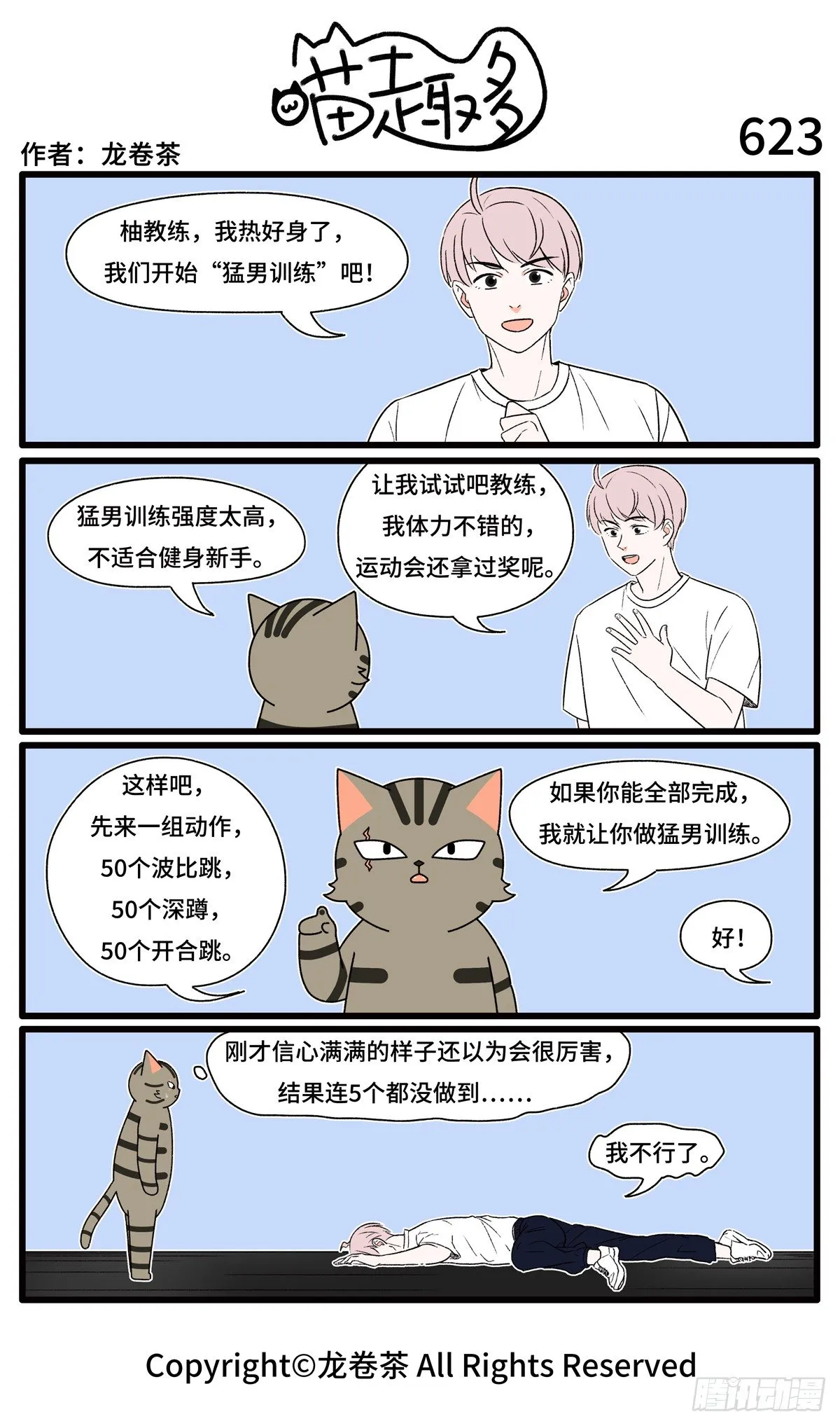 623 第1页