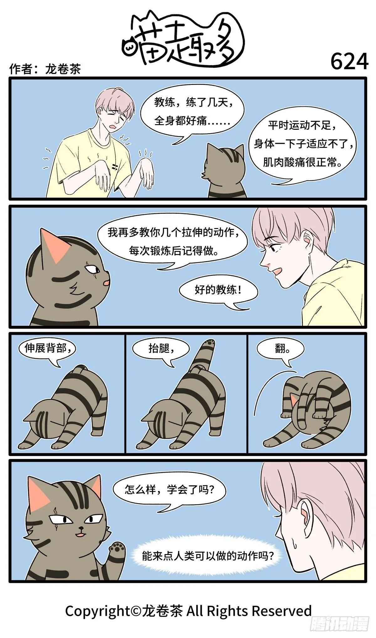 624 第1页