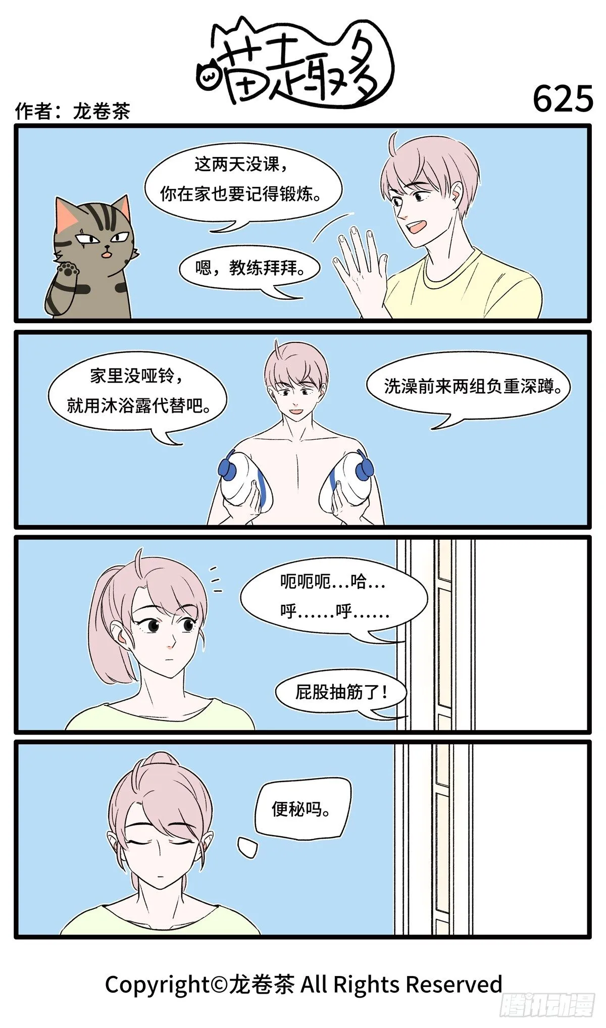 625 第1页