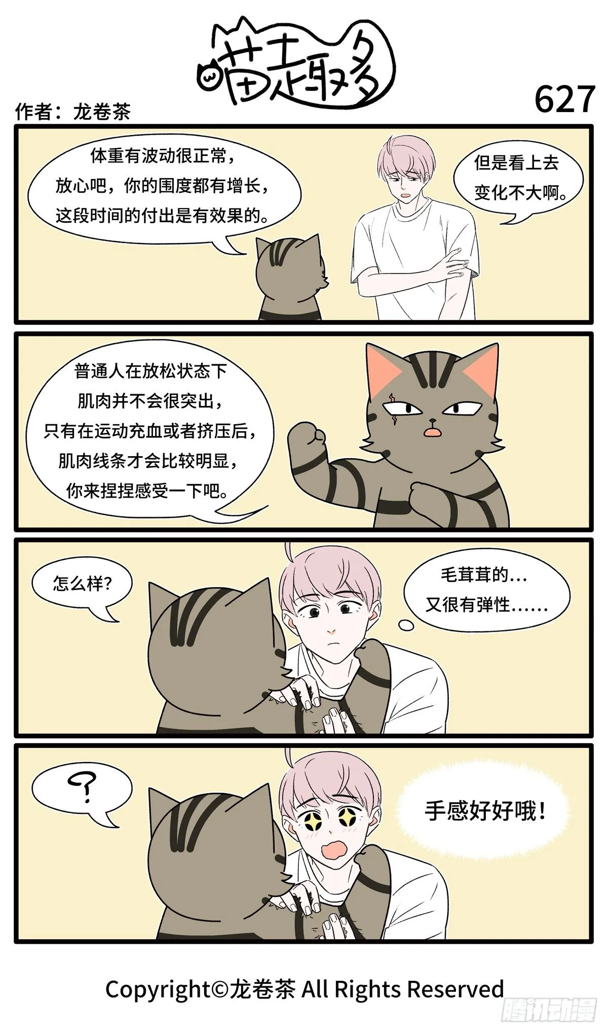 627-630 第1页